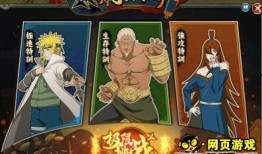 火影周年最新爆料视频,揭秘最新爆料视频中的神秘剧情与角色动向